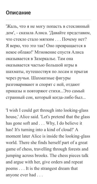 Oxford Bookworms Library Level 3: “Through the Looking-Glass”