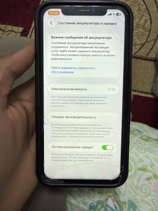 iPhone 11 белый 128гб, 77%