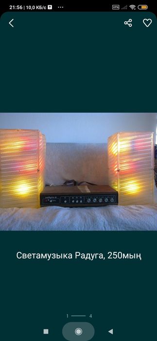 Цветамузыка Радуга