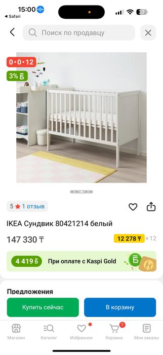 IKEA манеж-кровать СУНДВИК