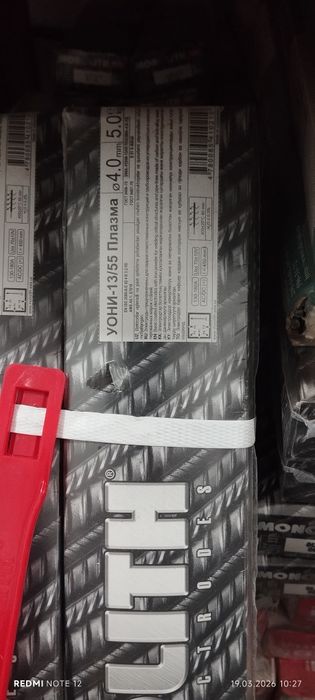 Продам электроды