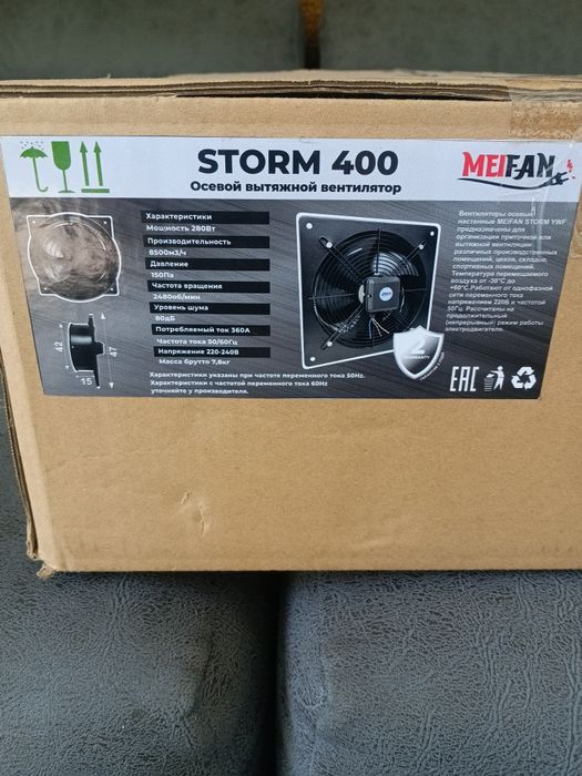 Вентилятор STORM 400