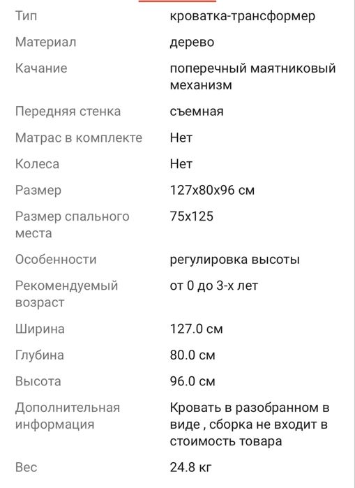 Детская кровать, манеж