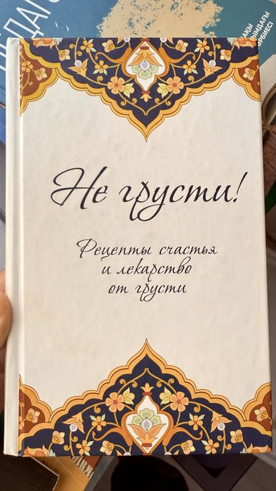 Кітаптар / книг