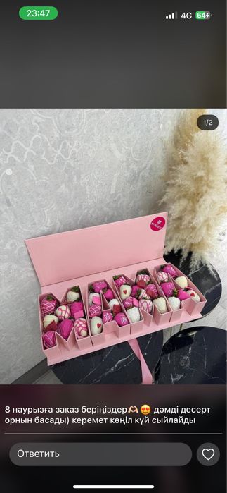 Клубника в шоколаде