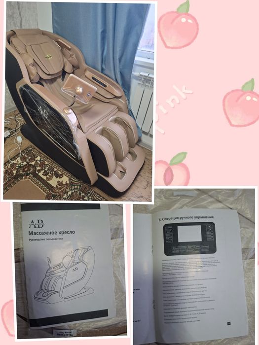 Массажное кресло