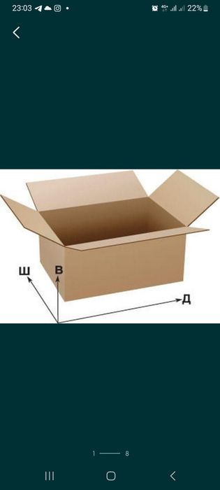 Коробки картонные 3 слойные