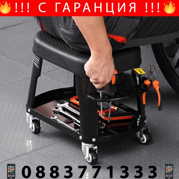 НЕМСКА Ниска Механична Табуретка на Колела VEVOR + ЛЕД ФЕНЕР