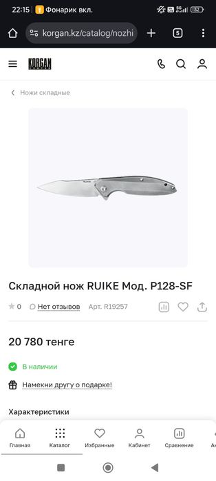 Продам кухонный нож