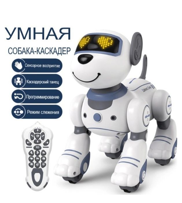Робот собака Каскадёр