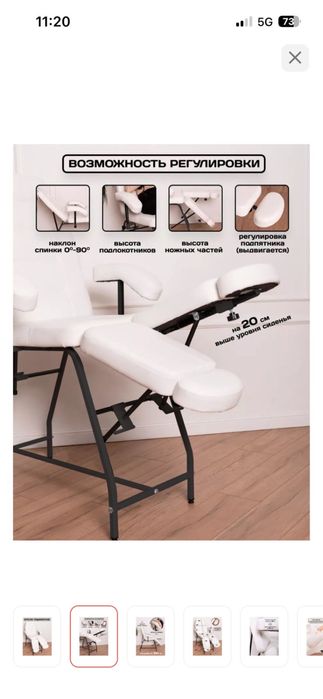 Кресло для педикюра