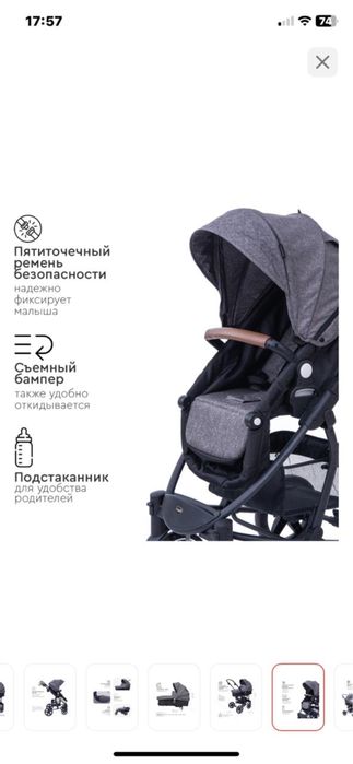 Продам коляску 2 в 1