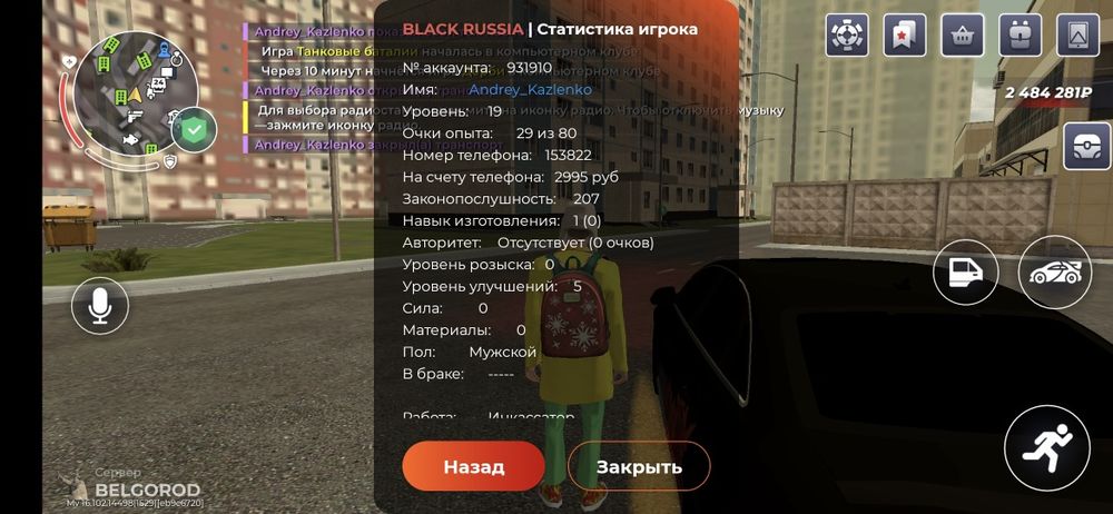 Акк black russia belgorod