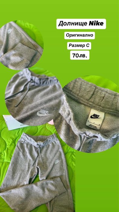 Сиво долнище Nike