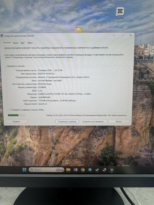 Продам Компютер intel core i3 9100F 4ядерный