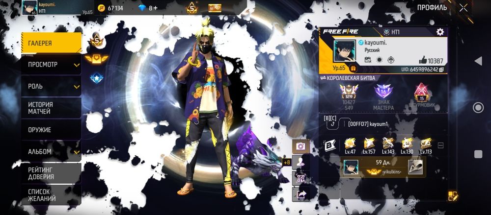 Продаю фри фаер Акаунт