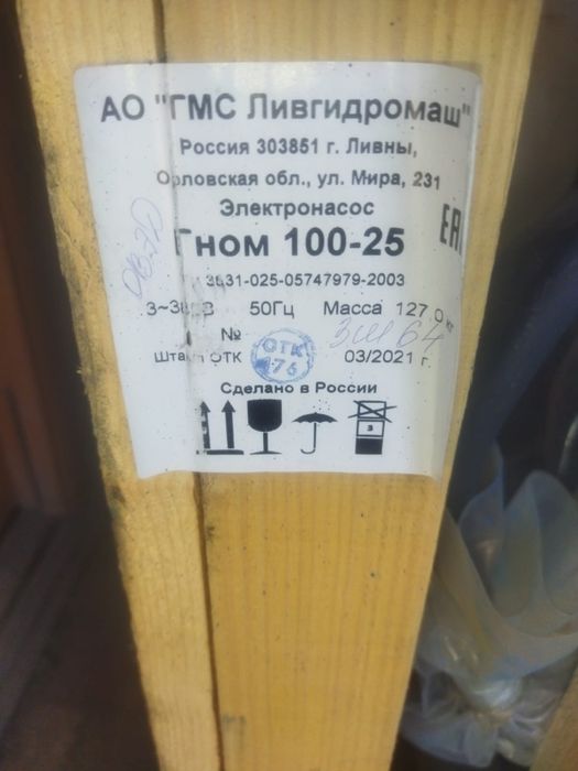 Продам дренажные насосы