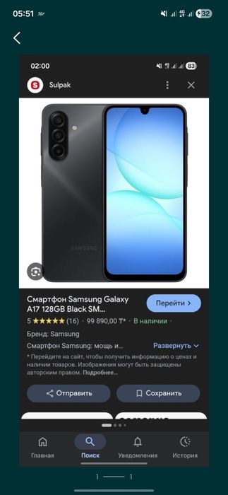 Продам самсунг а17