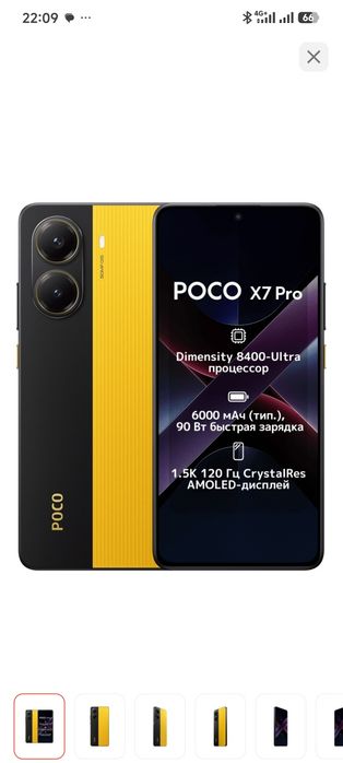 Poco x 7pro с гарантией
