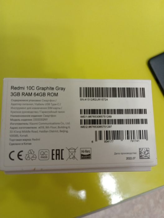 Смартфон Редми 10С