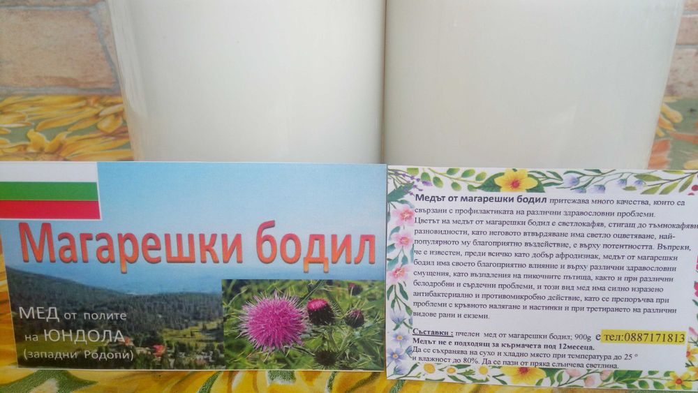 Пчелен Мед бодил Бял мед крем букет манов акация кестен