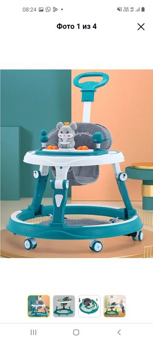 Продаётся ходунок в хорошом состояние
