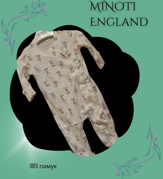 Ромпъри внос от Англия бранд MINOTI
