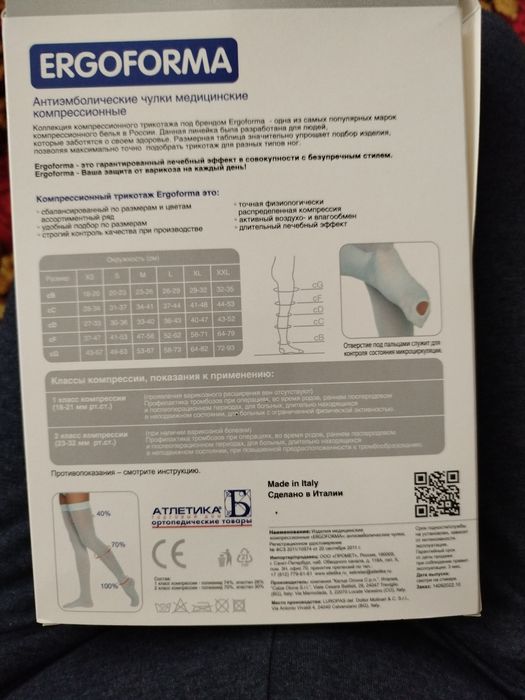 Чулки медицинские