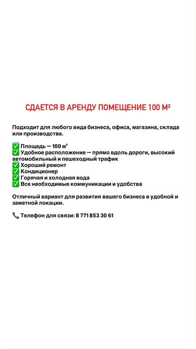 Сдается в аренду