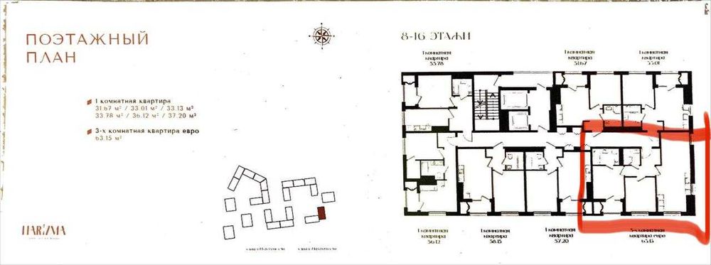 Срочно продам 3-комнатную квартиру на Махтумкули Харизма 3/10/16