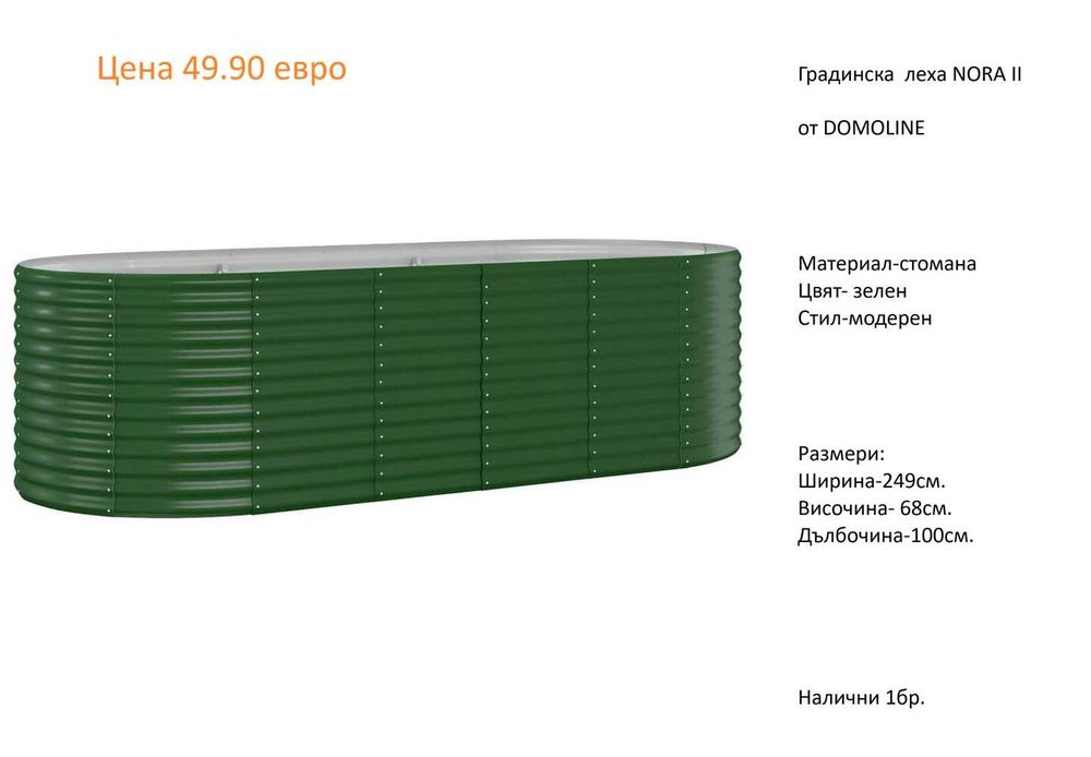 РАЗЧИСТВАМЕ СКЛАДА сакси различни модели на цена от 29.90 евро