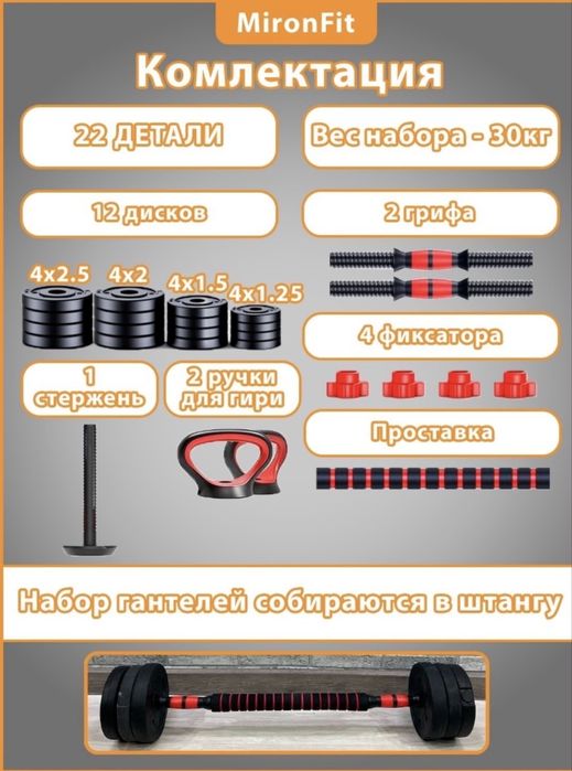 Гантели разборные 20кг