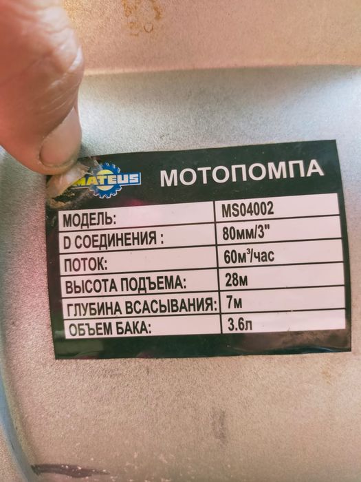 Помпа  су тартатын насос