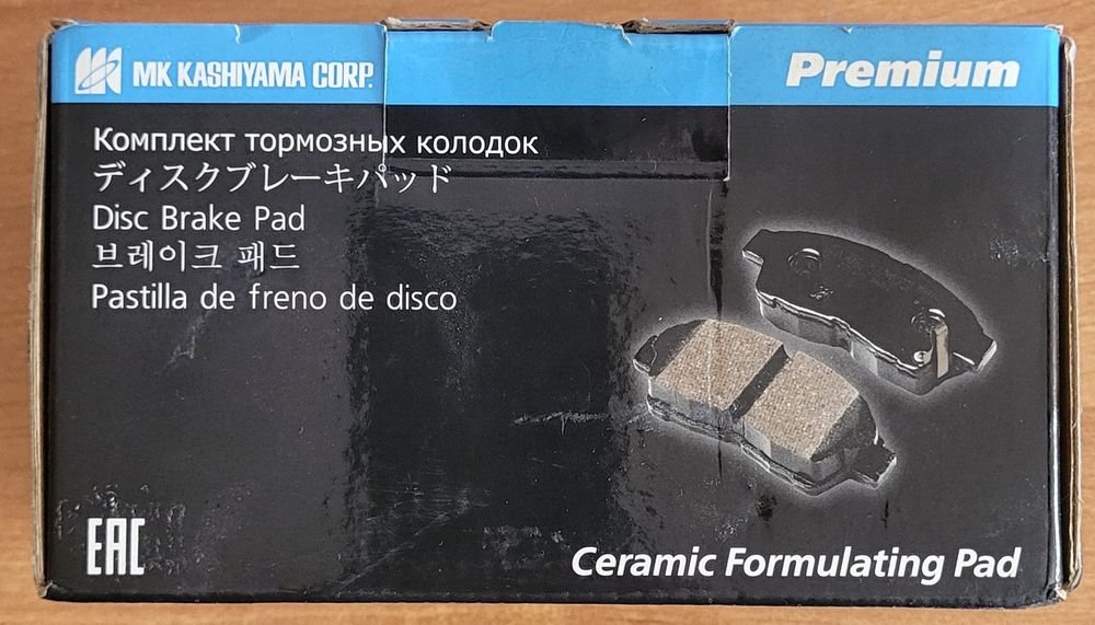 Тормозные колодки