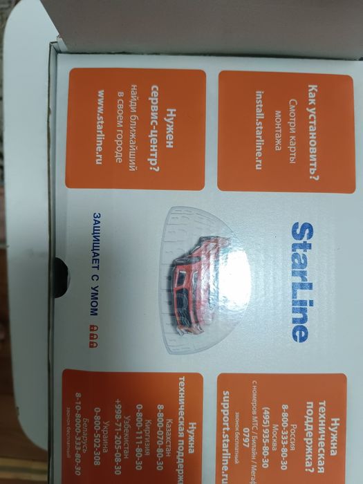 Продам сигнализацию