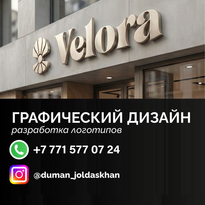 ГРАФИЧЕСКИЙ ДИЗАЙНЕР | Логотипы, визитки, баннеры