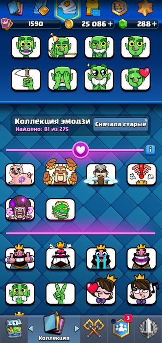 аккаунт "clash royale"