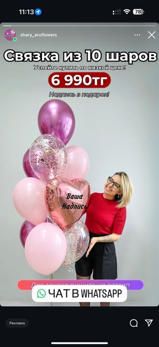 Гелиевые шарики, оформление шарами, детские игрушки