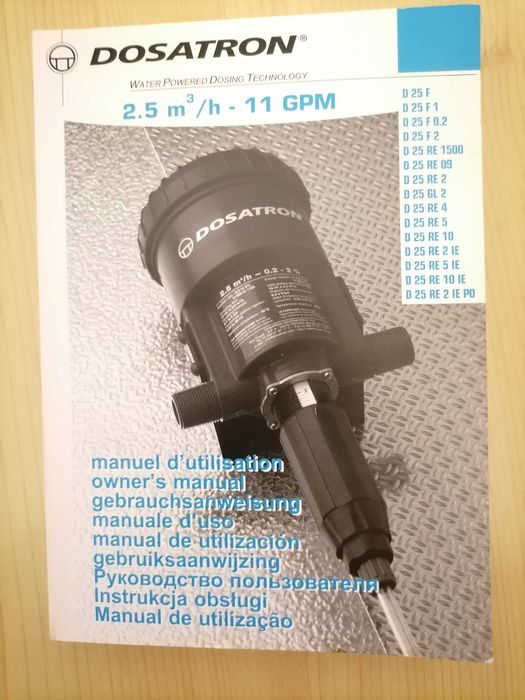 Пропорционален дозатор без електричество