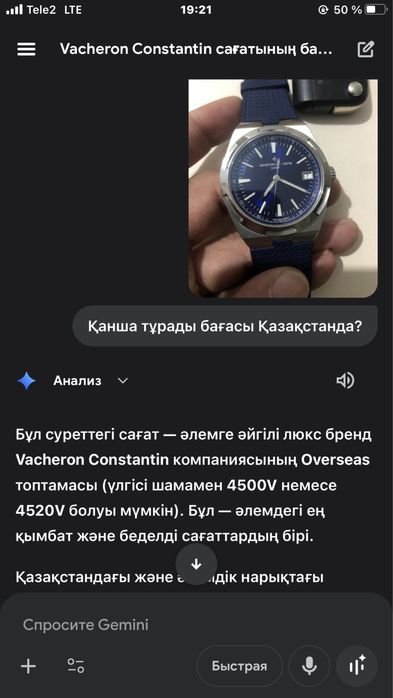 Vacheron Constantin Geneve