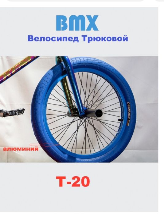 Bmx японский оригинал