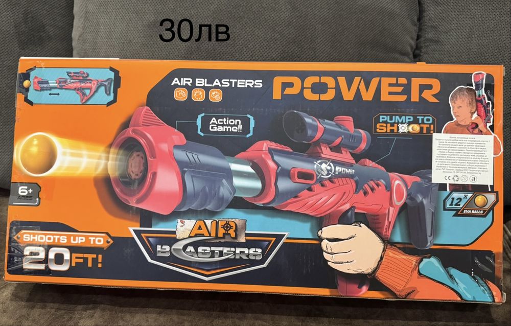 Играчки (пушки) който не ползваме