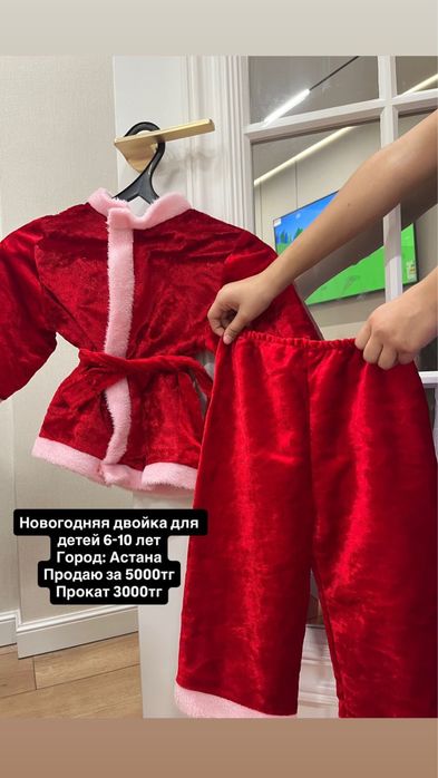 Продается детские новогодние костюмы.