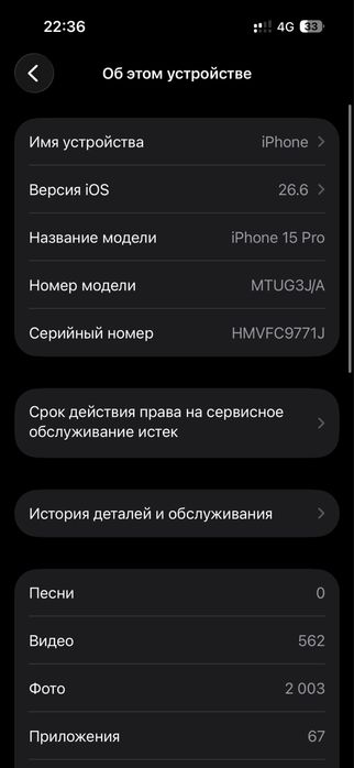 Продам или обменяю Iphone 15 pro 256