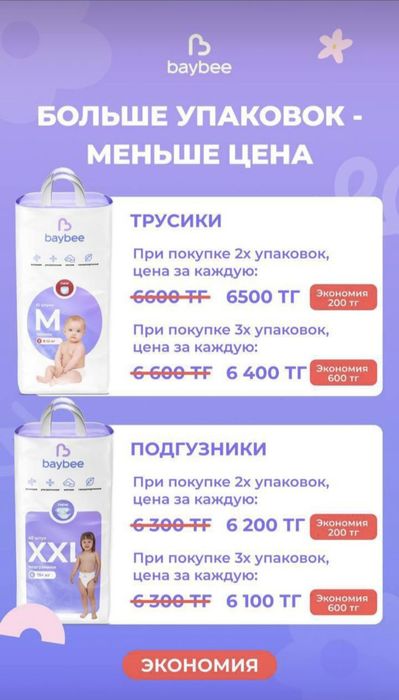 Подгузники, трусики с доставкой