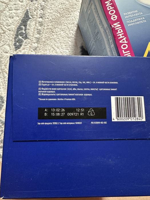 Продам 2 штуки Nutrilon 4 новые