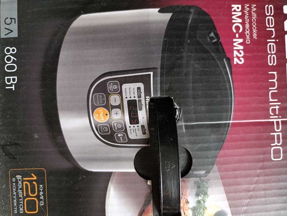 Мультиварка Redmond