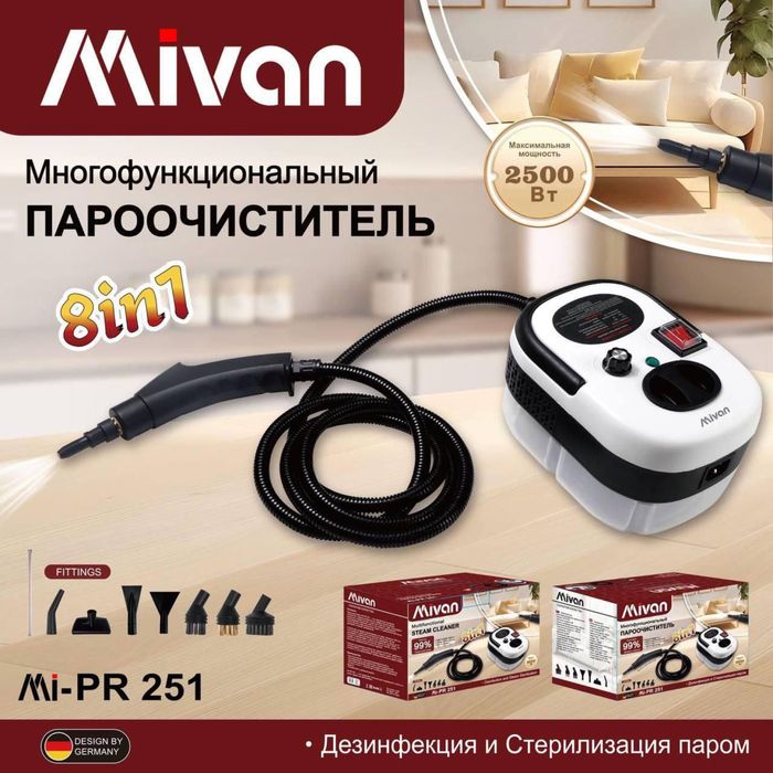 Пароочиститель HY3932 параочиститель