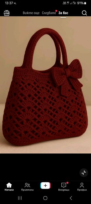 Плетени чанти  ръчна