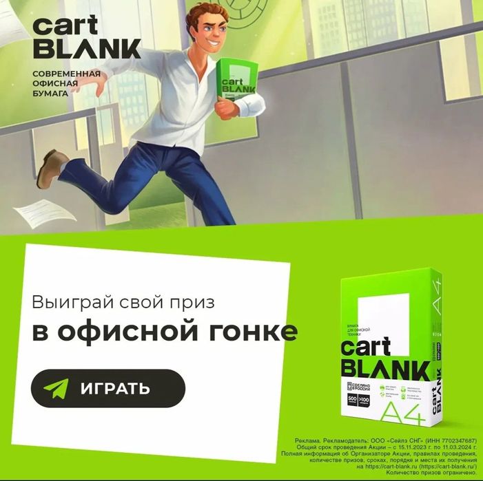 Бумага а 4 формата